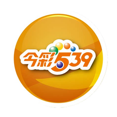 539 togel taiwan|今彩539開獎號查詢.